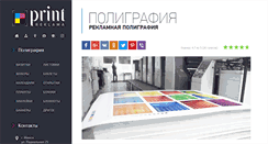 Desktop Screenshot of print-reklama.by